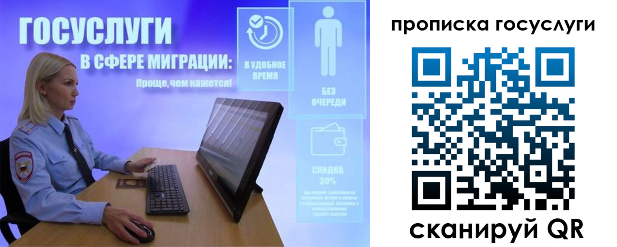 регистрация для дет. сада в Ачинске
