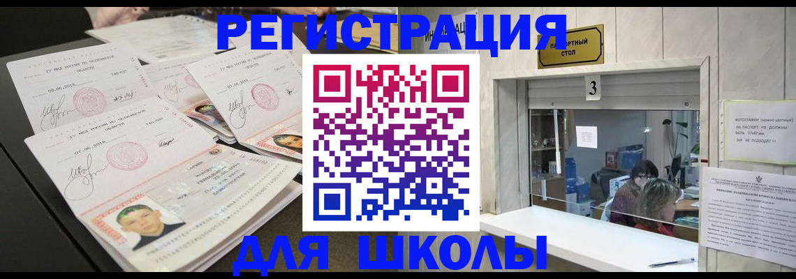 прописка гарантия в Ачинске