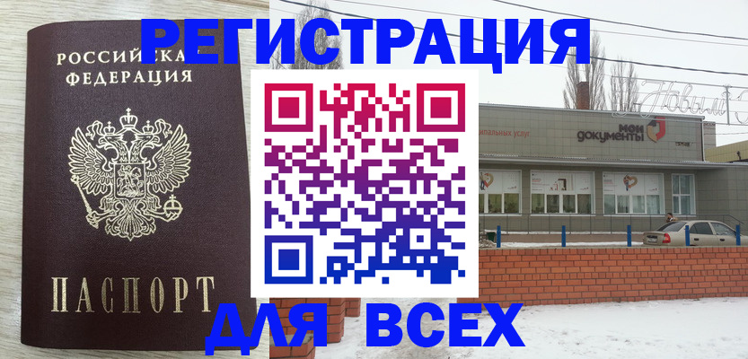 прописка иностранных граждан в Ачинске