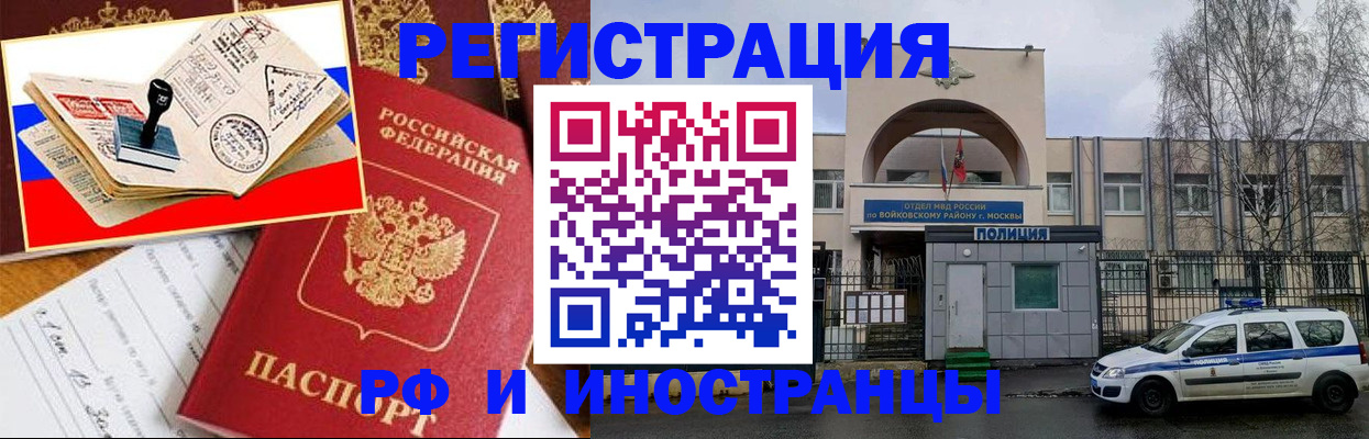 прописка регистрация в Ачинске